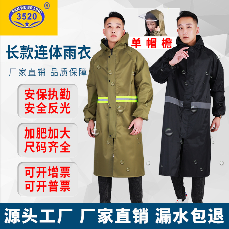 Factory wholesale long security coat type duty thickened whole body waterproof rainproof conjoined reflective long raincoat