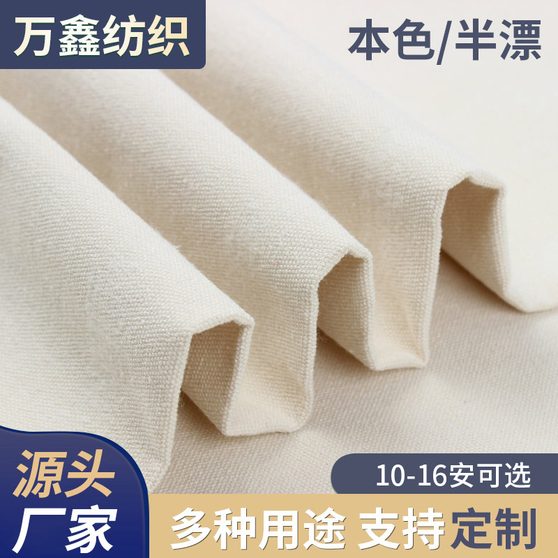 Spot Stock 10 an Natural Color A+ Polyester-Cotton Canvas Thickeneded Polyester-Cotton Old Coarse Cloth Sofa Bag Handmade Fabric Wholesale