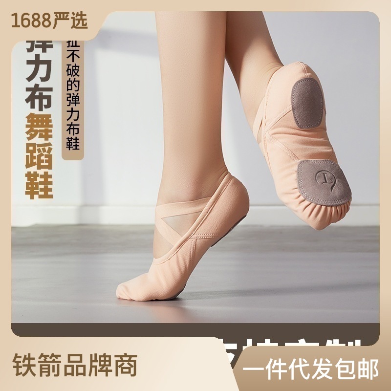 New elastic cloth dance shoes soft-soled women's ballet cat claw shoes adult dancing figure yoga exercise shoes for men and women
