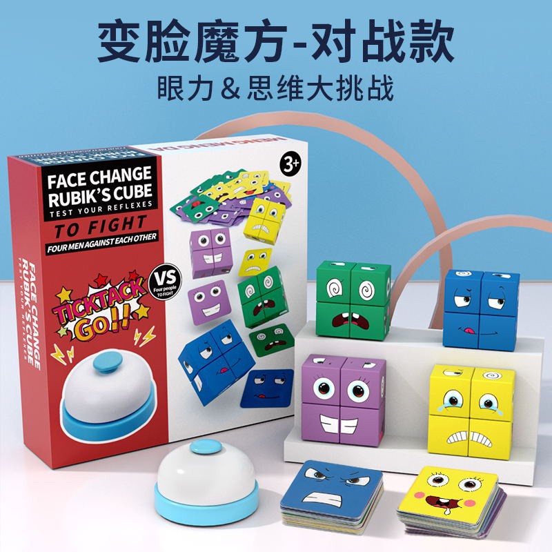 Children's Color Face-changing Rubik's Cube Building Block Toy Jigsaw Puzzle Block Logical Thinking Training Fun Educational Wooden Toys
