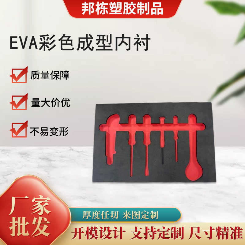 Eva Color Molding Products Black Special-Shaped Eva Lining 38 Degree Color Foam Material High Foaming Packaging Sponge