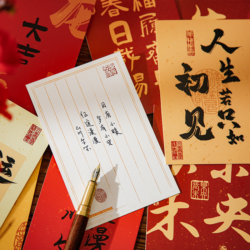Picture of Mu Ran Postcard Year-to-Year Guofeng Text Greeting Card Student Gift Blessing Card Message Decoration Thank You Card