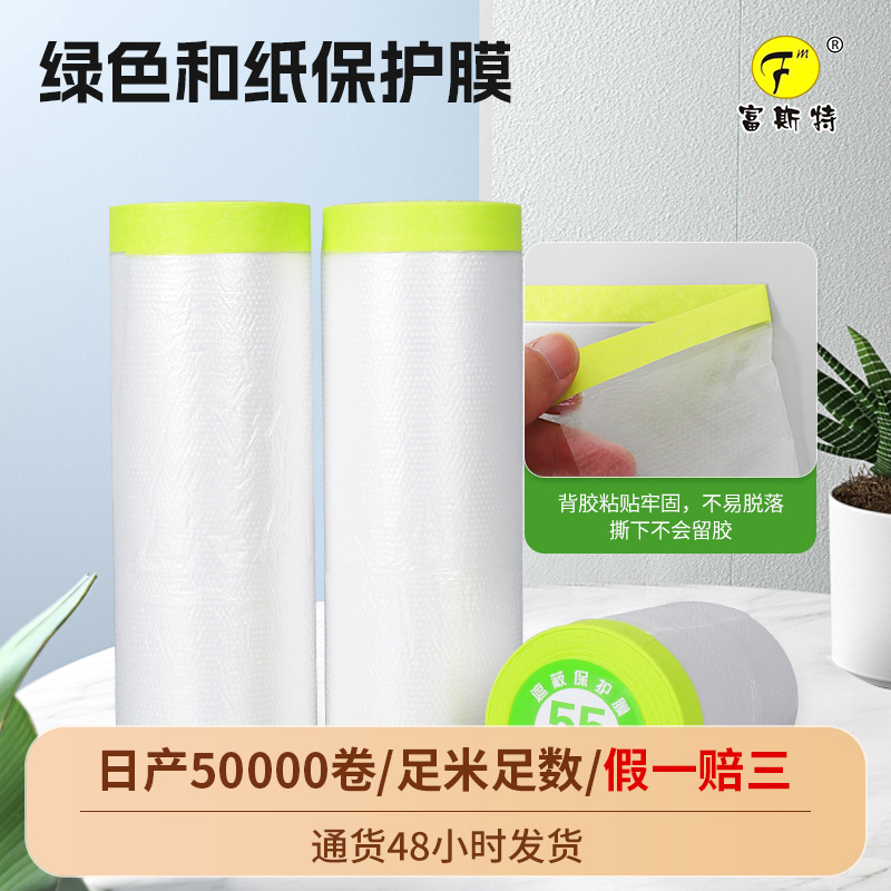 Spot Paint Decoration Protective Film Green and Paper Transparent Protective Film for Home Use Dustproof Masking Film for Decoration