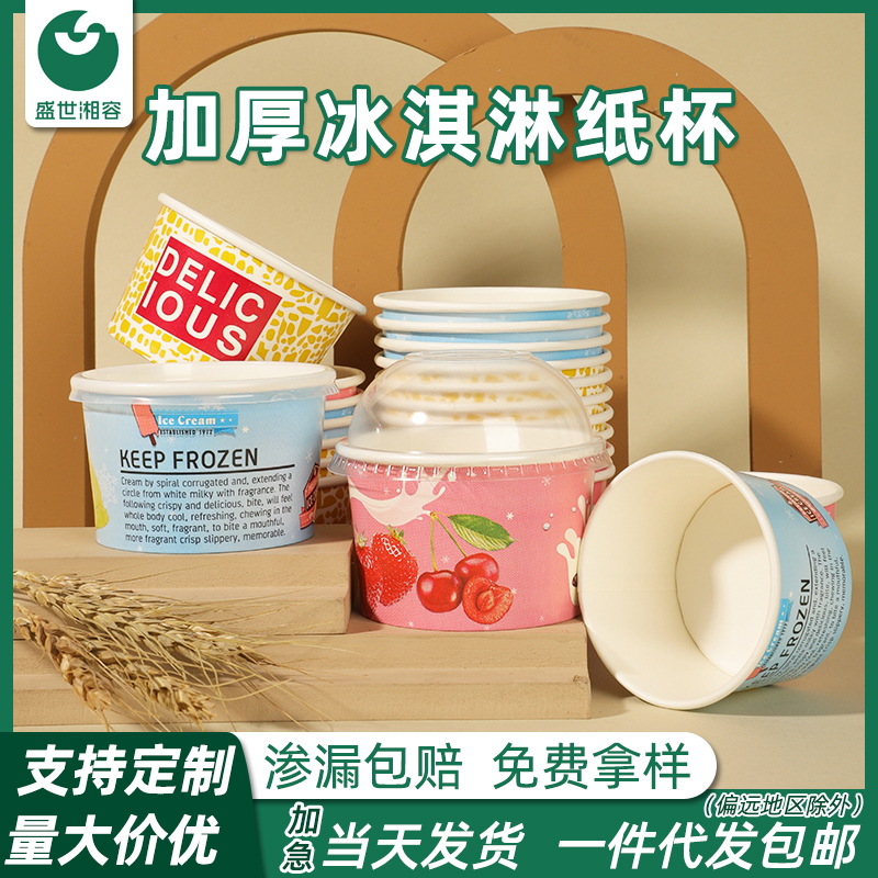 Ice Cream Paper Bowl Disposable Custom Cake Jelly Packaging with Lid and Spoon Paper Small Bowl Ice Cream Paper Cup