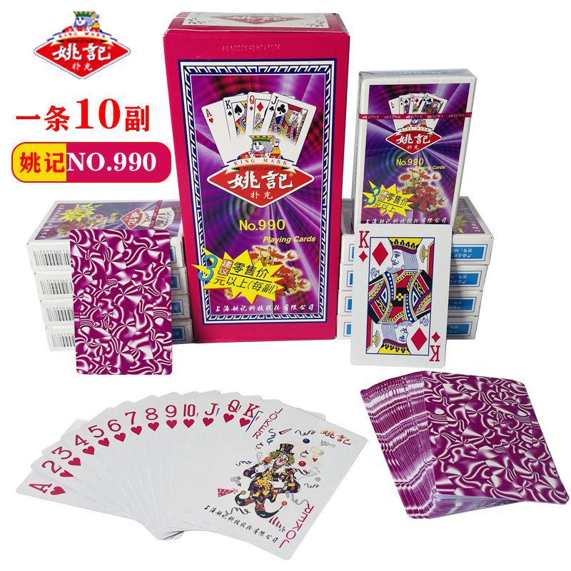 Picture of Yao Ji poker whole Box 100 pairs of cheap thick factory genuine wholesale price a variety of optional durable resistant playing cards