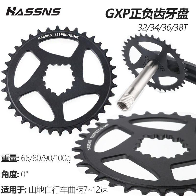 GXP Mountain Bike Single Disc Direct Mounting Integrated Disc Positive and Negative Teeth Disc 32/34/36/38T Offset 0mm