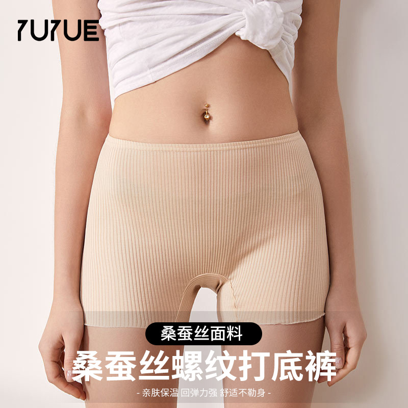 Picture of Yu Yuechun Summer Thin Mulberry Silk Knitted Threaded Safety Pants High Elastic Silk Seamless Leggings Boxer Briefs