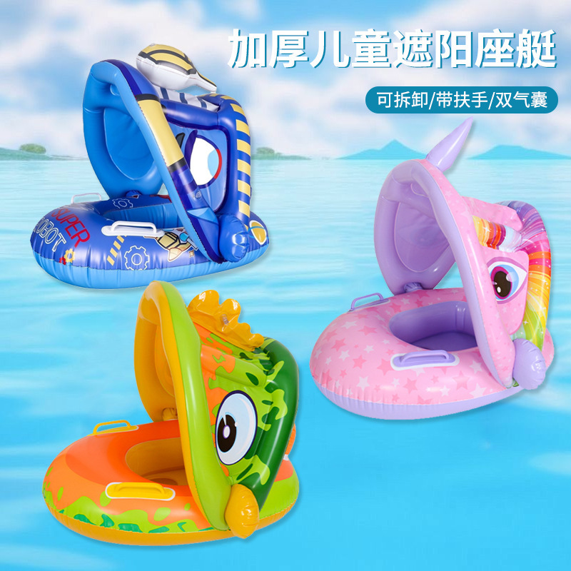 Baby swimming boat baby swimming ring children inflatable environmental protection PVC swimming ring sunshade yacht manufacturers wholesale