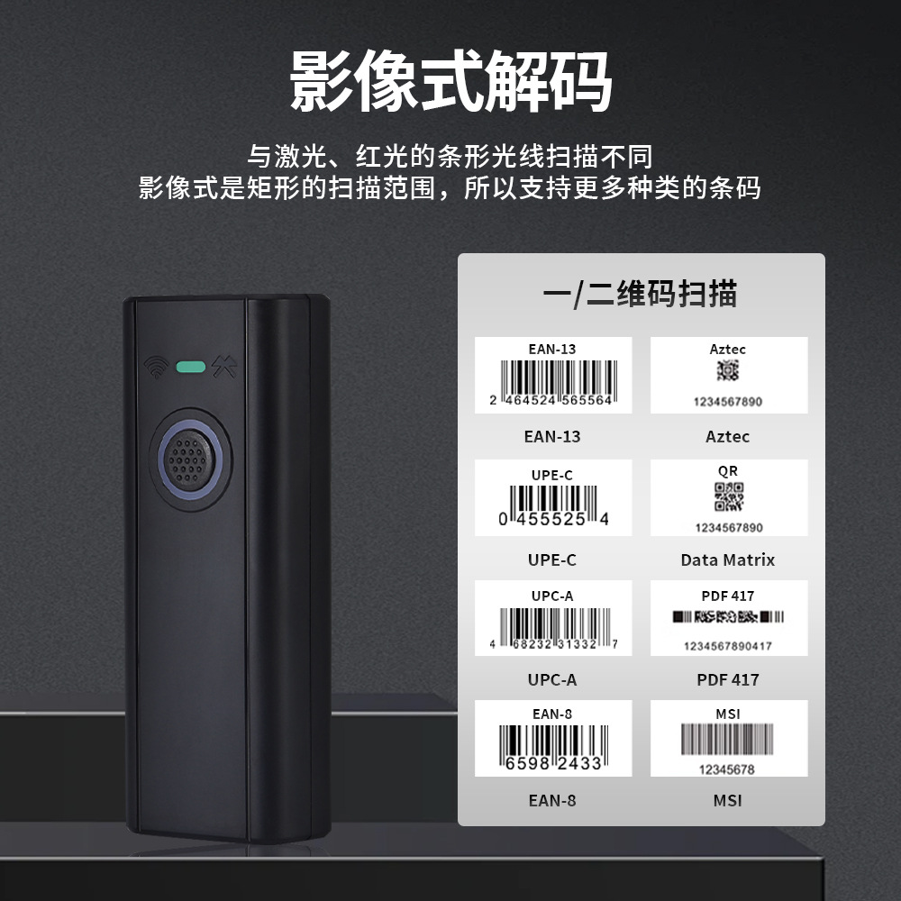 Picture of One-dimensional code two-dimensional code express code scanning gun Bluetooth wireless scanning gun portable mini barcode gun code scanning machine