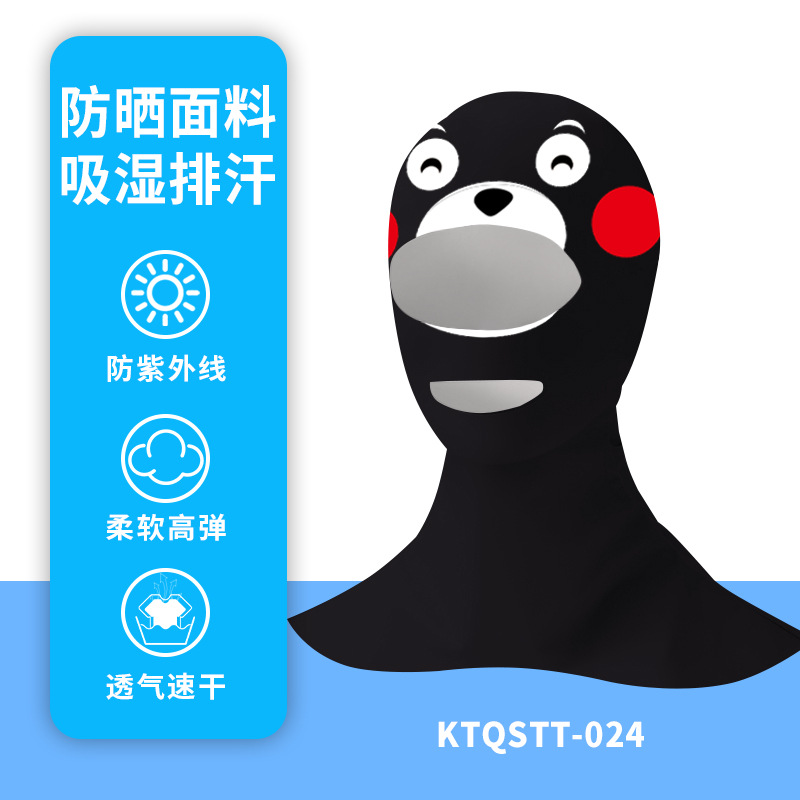 Picture of Summer Diving Mask Sunscreen Face Protection Seaside Swimming Cartoon Ice Silk High Elastic Sunshade Snorkeling Face Gini Headgear