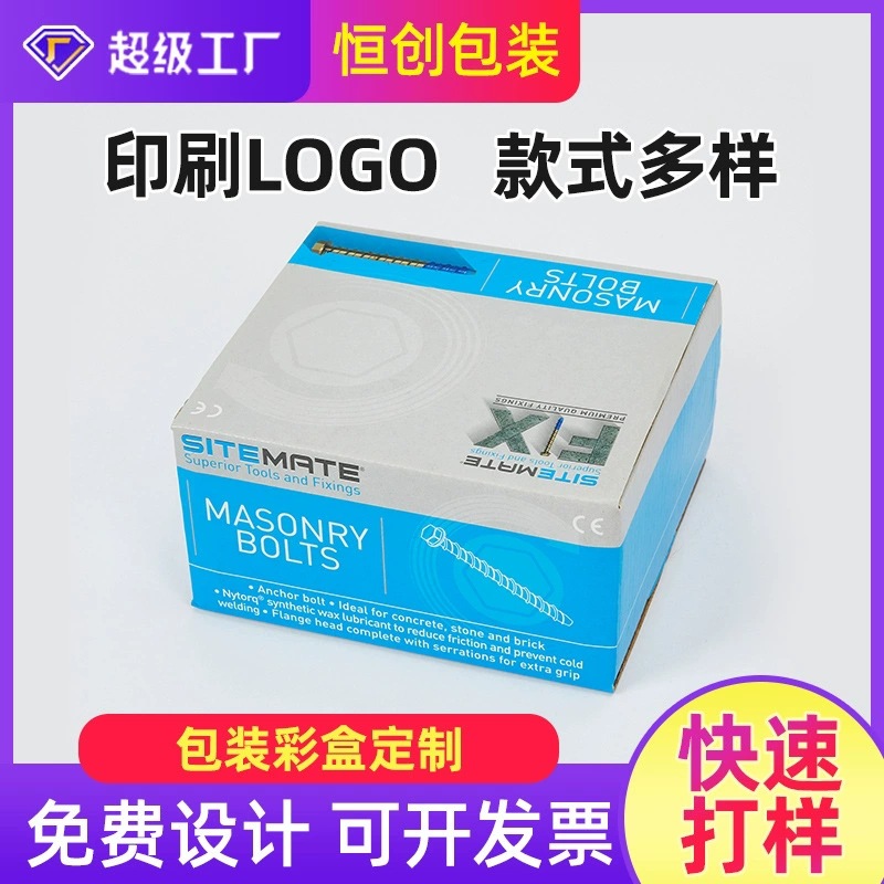 Color Box Socket Paper Box Kraft Paper Box Universal White Box Corrugated Box Printing Color Box Packaging Box Large Batch Manufacturer