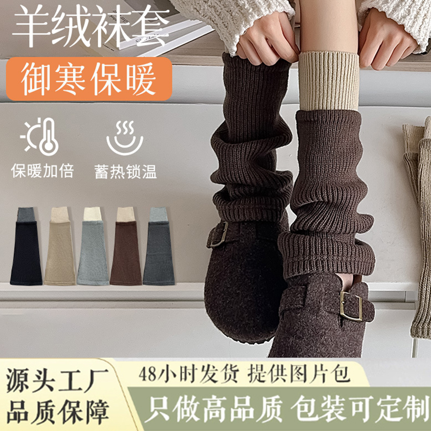 Wool sock cover female y2k hot girl flared leg cover black calf cover autumn and winter knitted pile of warm snow boot socks