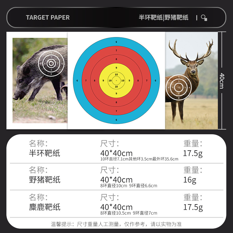 Picture of Arch target paper archery professional standard competition practice full ring half ring target hit target entertainment reverse arrow hall