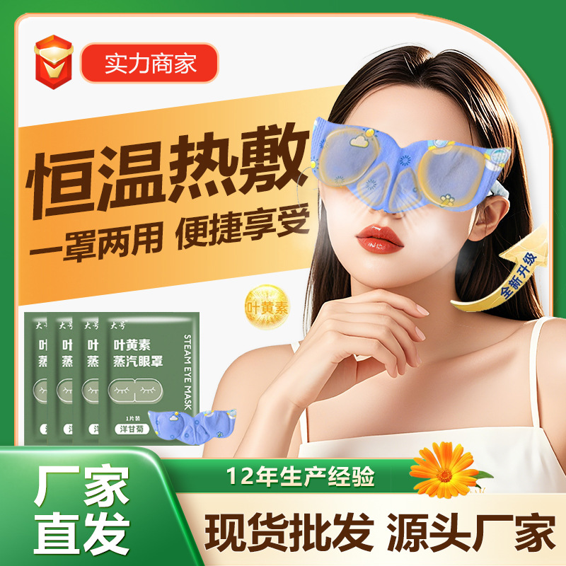 Picture of Large warm paste baby paste warm paste fever motherwort paste kangaroo warm baby body paste warm foot paste a generation of hair