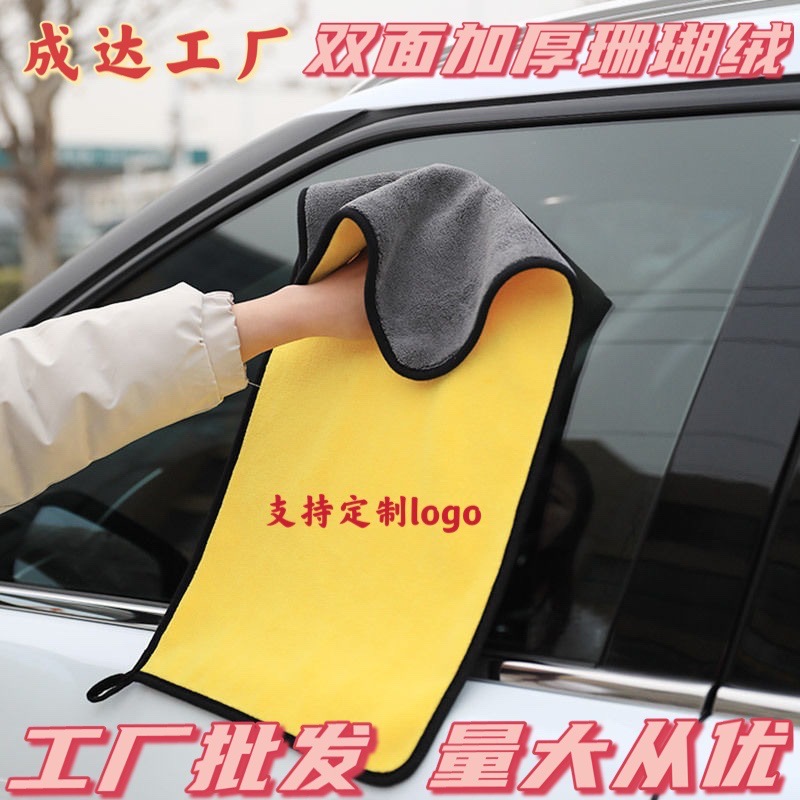 Thickened Water Absorbent Car Washing Towel Coral Fleece Car Cleaning Towel High Density Microfiber Car Cleaning Towel