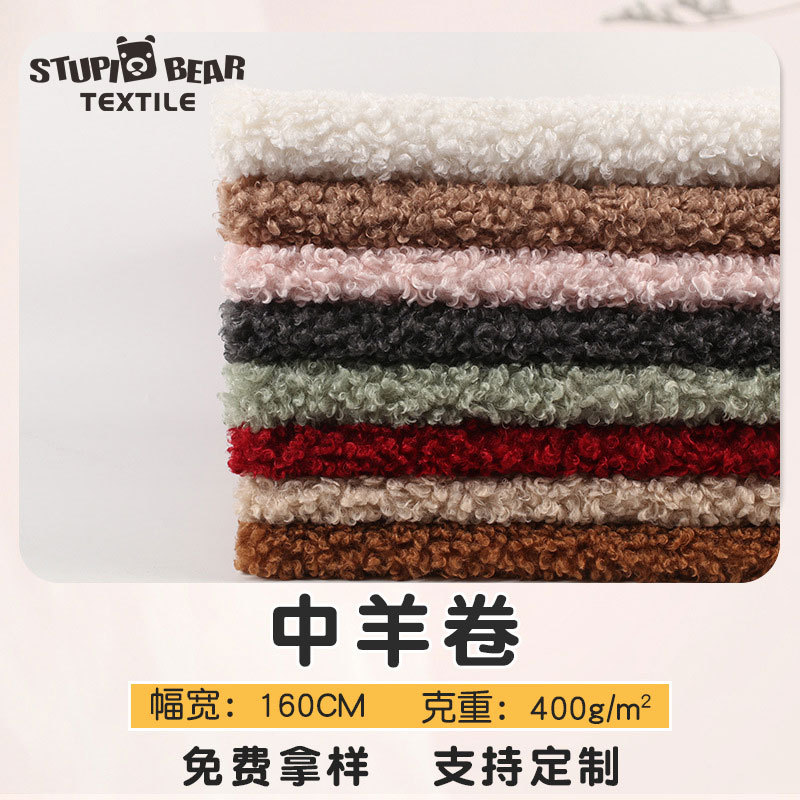 Plush coat fabric spot manufacturers 400g polyester plain color sheep roll long wool lamb wool lamb wool fabric
