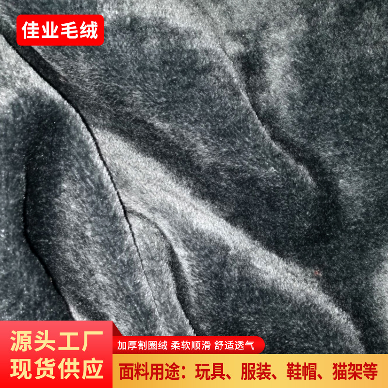 Plush Fabric Military Coat Labor Protection Cotton Clothing Material Thickened Loop Velvet Pet Cat Climbing Frame Soft Flocking Fabric Warm Velvet