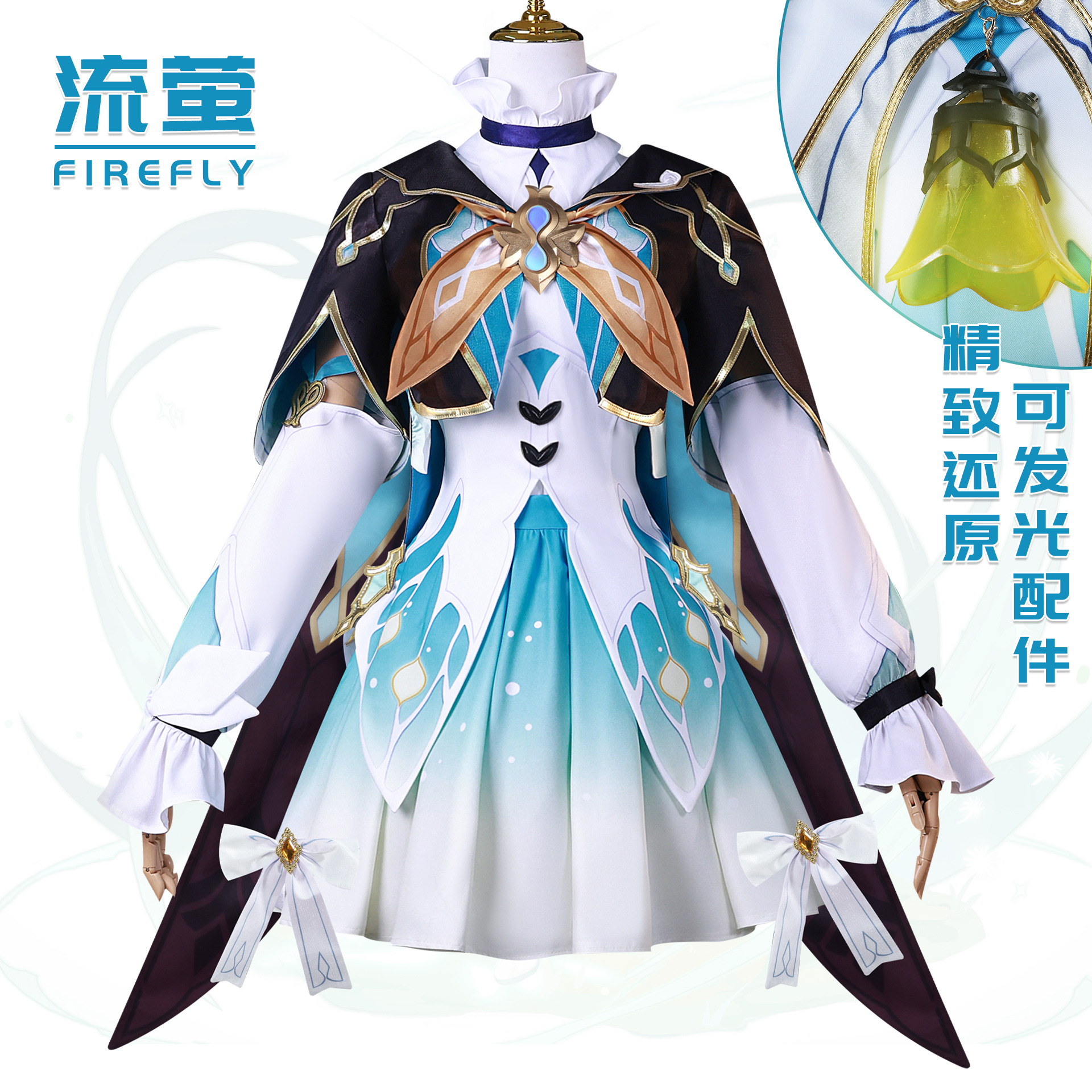 North Water Trade Fireflies cos Suit Collapse Star Dome Railway Iris Family Fireflies cosplay Game Playing Suit