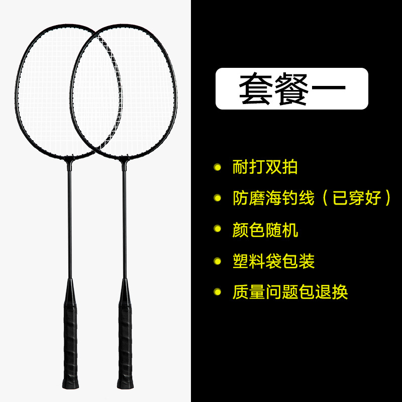 Picture of SOURCE Factory genuine goods badminton racket high elasticity adult double racket 2 rackets multi-color optional delivery