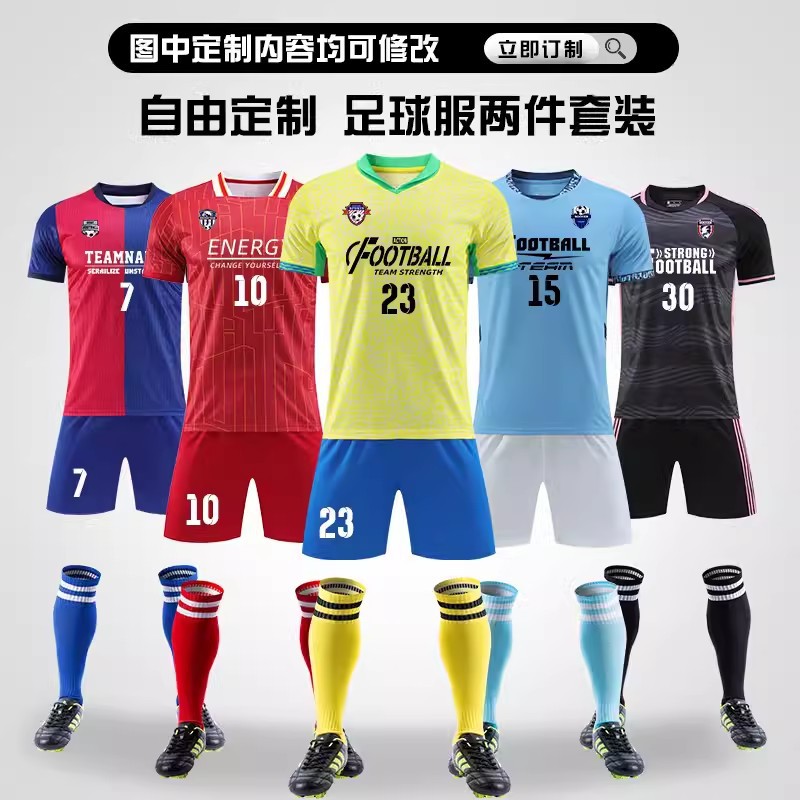 New Season Football Uniform Suit Men's Game Team Uniform Adult Sports Training Clothing Summer Kidsren's Breathable Short-sleeved Jersey