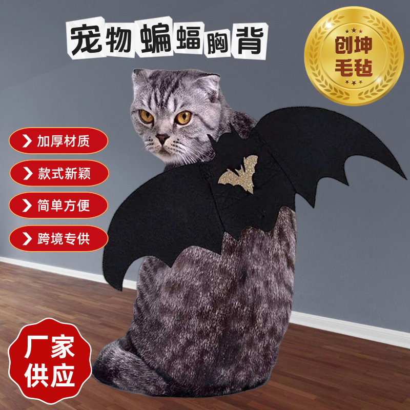 Cross-border Halloween exclusive puppy cat felt cape bat wing costume decoration tail wing play cape