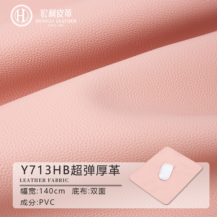 Y713HB in stock wholesale litchi pattern PVC leather 2.0mm thick environmental protection artificial leather table mat luggage furniture leather