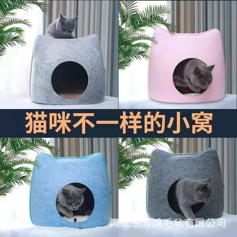 Felt Cat Nest Pet Nest Storage, Suitable for All Seasons, Detachable and Washable, Semi-Enclosed Cat Nest, Cat House, Thickened and Warm