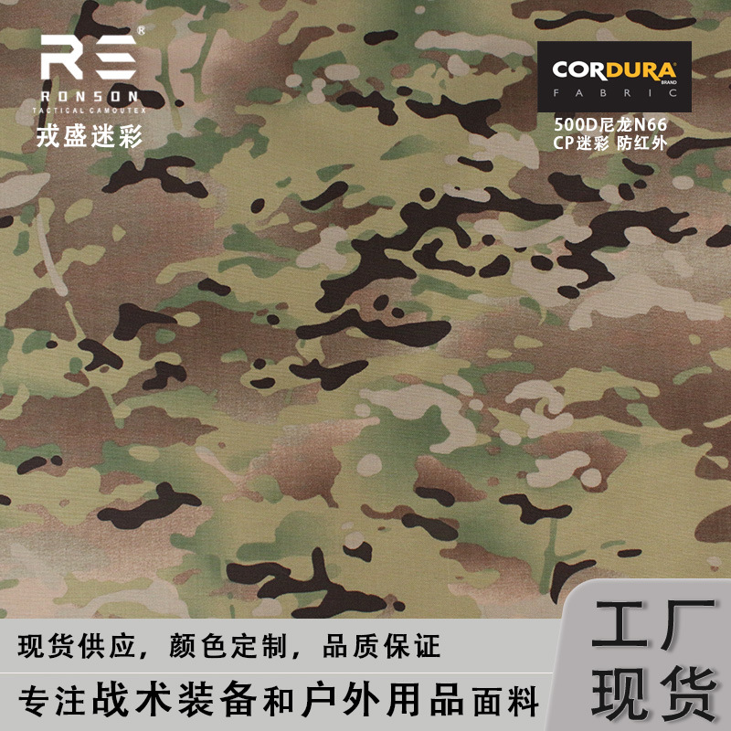Multicam American all-terrain camouflage 500D nylon N66CORDURA cordura print with infrared protection