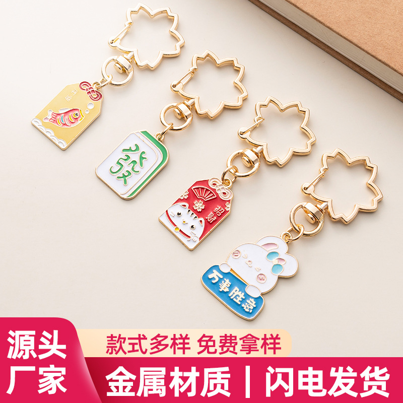 Cherry Blossom Keychain Hanging Oil Dropping Pendant Three-piece Set Metal Text Beautiful Meaning Bag Pendant Cultural Creative Small Gift