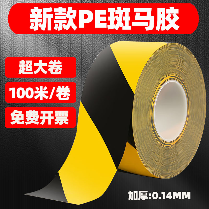 Floor Warning Tape Black and Yellow Zebra Landmark Line Floor Sticker Workshop Warehouse Fire Red Yellow Warning Line Protection