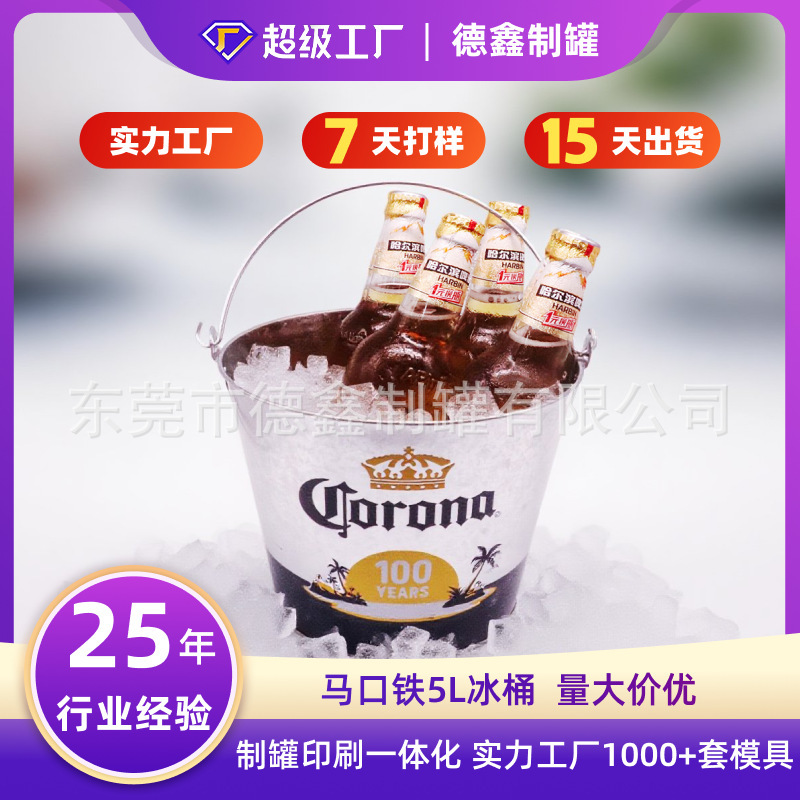 4L5L Tinplate Ice Bucket Customized Beer Ice Bucket Tinplate Bar Ktv Beer Iron Bucket Corona Ice Bucket