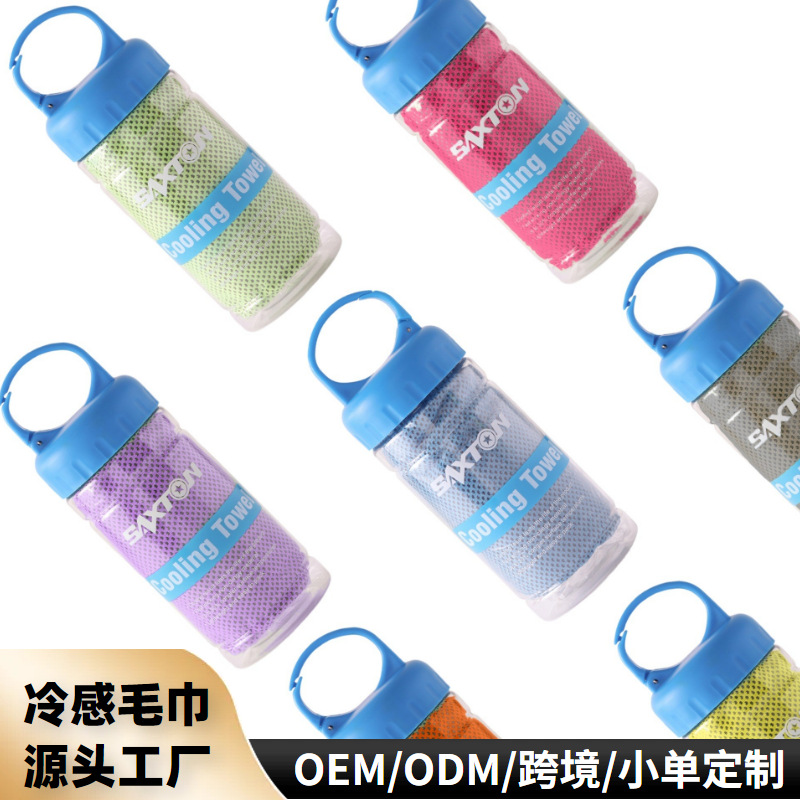 Picture of Cross-border ice cooling towel ice silk sports towel cool fitness quick-drying towel custom logo ice cooling cool towel