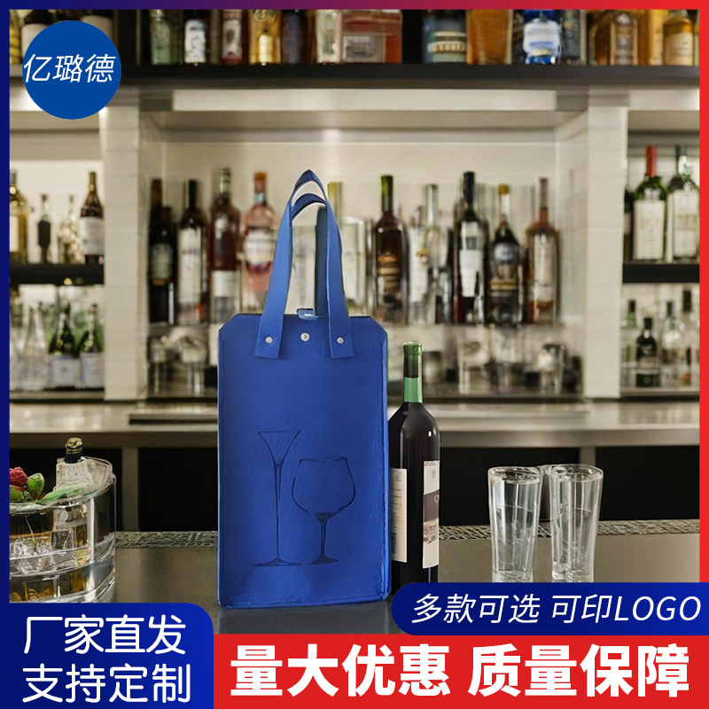 Solid Color Felt Wine Bag Wine Red Wine Felt Storage Bag Business Fair Gift Bag Advertising Promotional Wine Bag