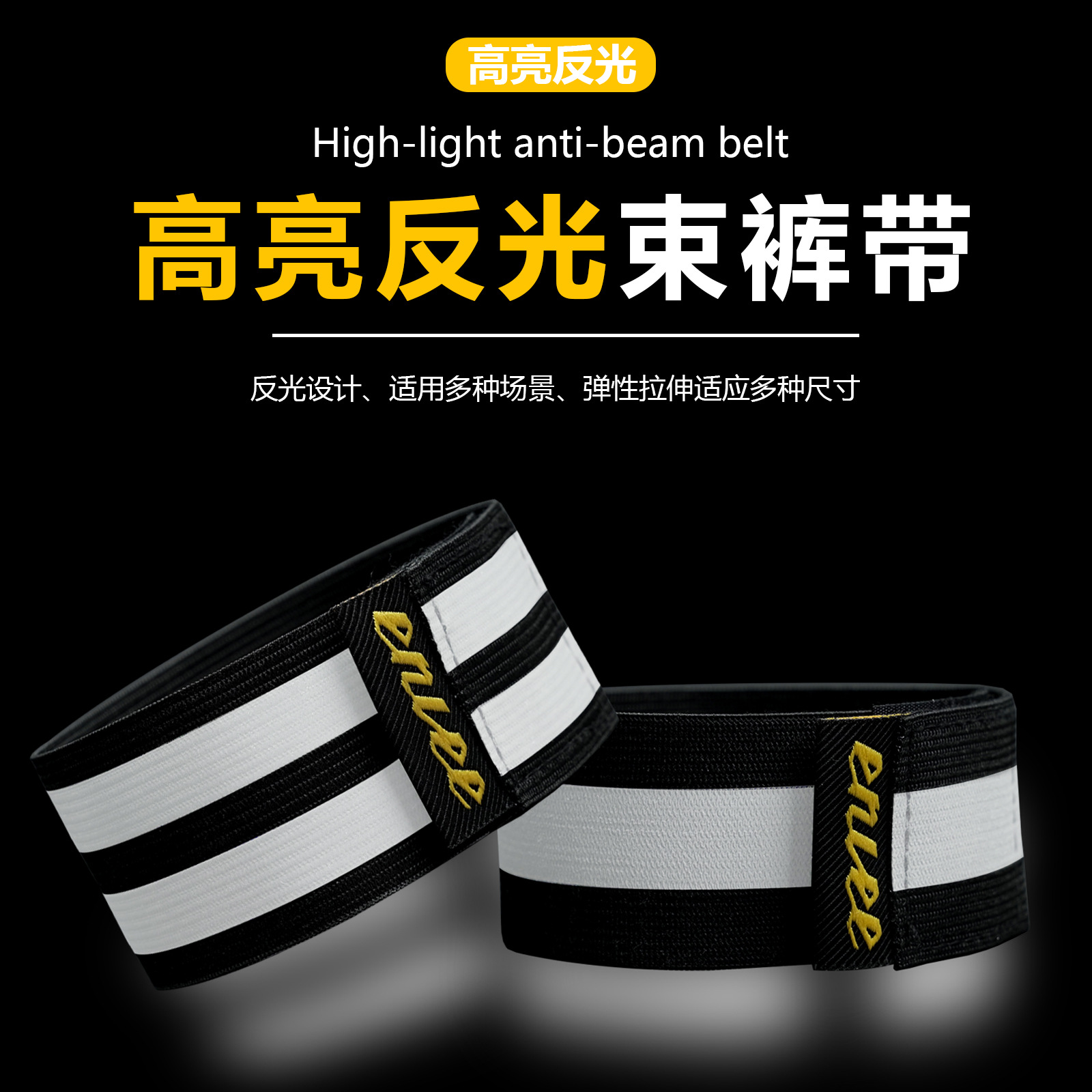 Bicycle Belt Mountain Road Bike Night Highlight Widened Reflective Leg Strap Outdoor Riding Equipment
