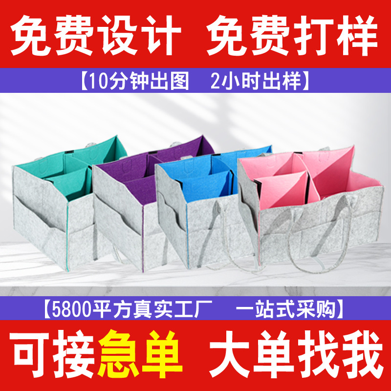 Cross-border Baby Diaper Felt Storage Basket Home Removable Baby Bag Large Capacity Portable Felt Bag