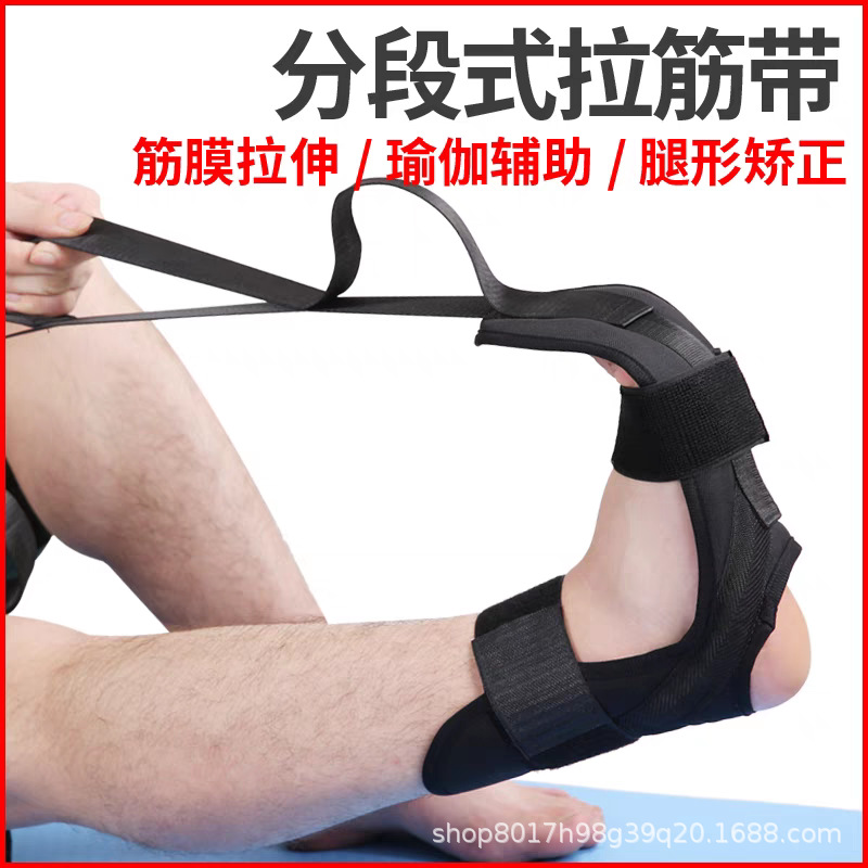 Cross-Border Yoga Stretching Belt Ligament Stretching Belt Tension Belt Trainer Rehabilitation Belt Segmented Auxiliary Stretching Belt Wholesale