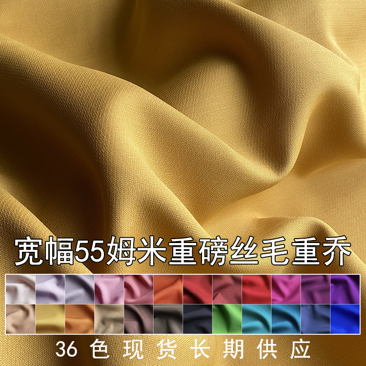 55 Mmi Heavy Silk Silk Wool Heavy Joe Fabric Micro Bone Blended Mulberry Silk Wool Coat Suit Fabric