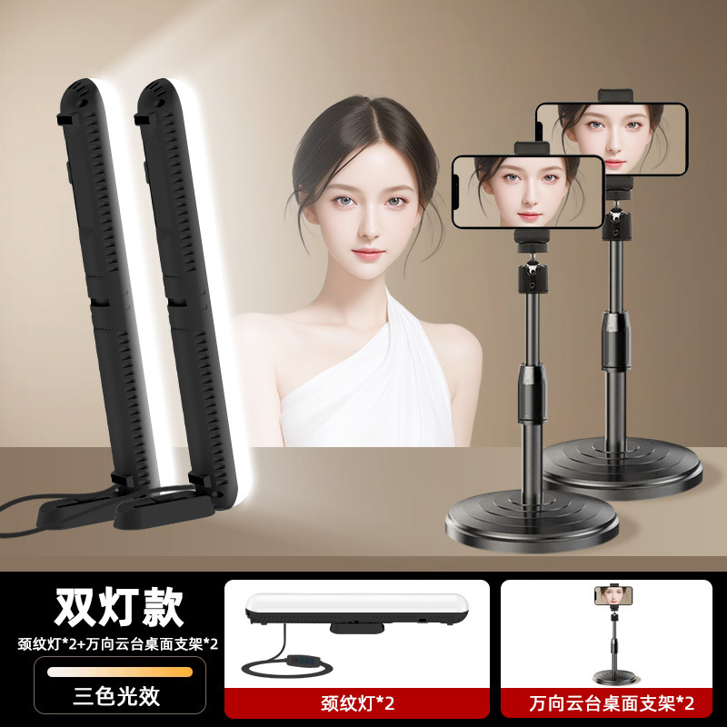 Picture of Mobile phone live photography chin fill light three-color indoor and outdoor photo lighting portable handheld neck pattern fill light