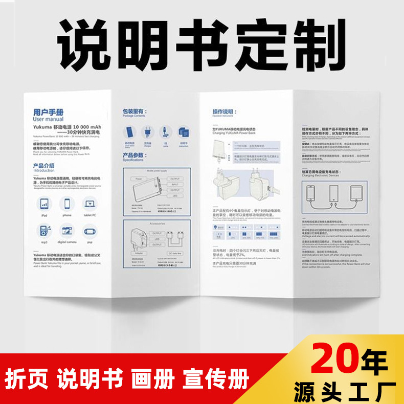 Folding Manual Printing English Brochure Flyer Folding Bluetooth Riding Nail Coated Paper Enterprise Picture Album Customization
