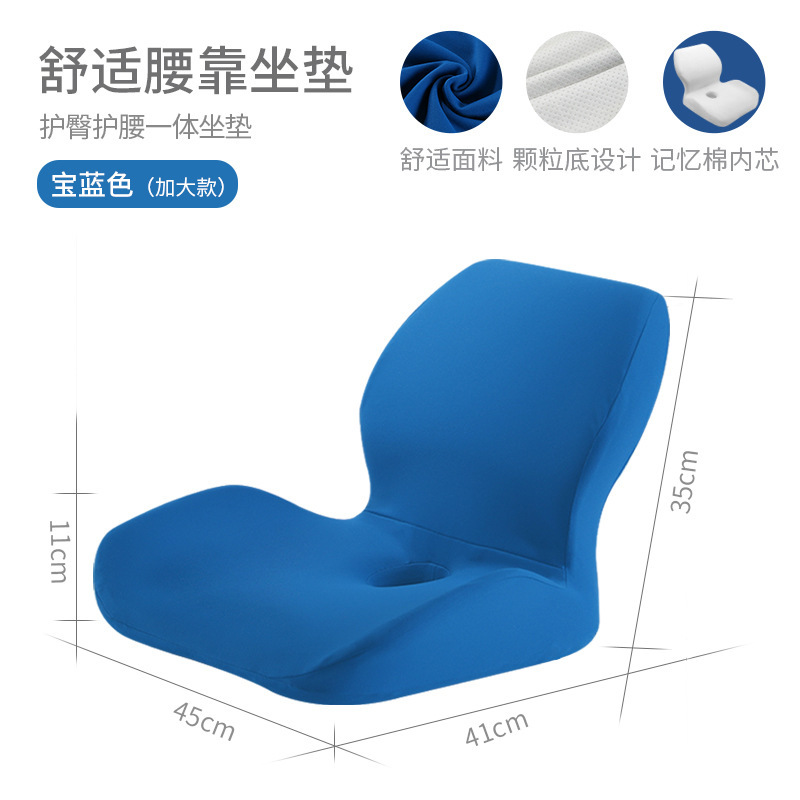 Picture of Office All-In-One Cushion Memory Foam Car Universal Cushion All-In-One Waist Butt Cushion Four-Season Universal Seat Cushion