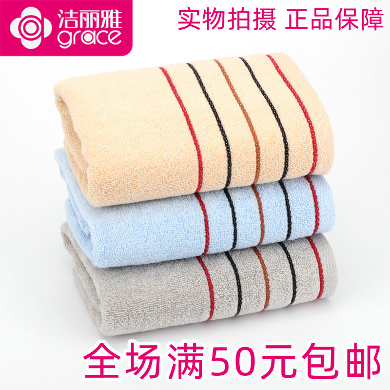 Genuine First-class Jialiya 7050 Pure Cotton Soft and Comfortable Absorbent Towel Face Wash Cotton Face Towel Labor Insurance Wholesale