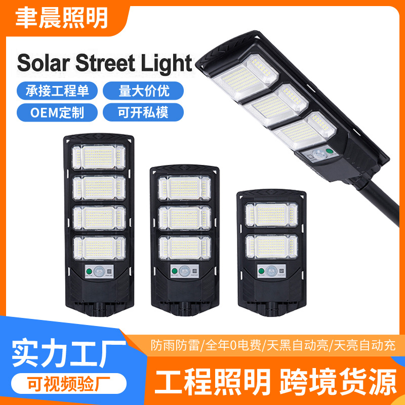 Solar Courtyard Outdoor Street Light Household Door Lighting Rural Outdoor Waterproof Induction