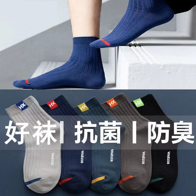 [Men's Socks] Zhuji Socks Men's Wholesale Autumn and Winter HXins Trendy Korean Sports Casual Socks Men's Wholesale Stockings