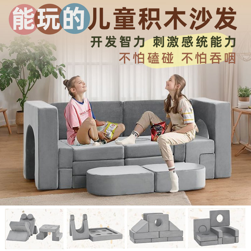 Foreign trade wholesale compression combination stitching sofa children high density sponge sofa modern fabric building block sofa