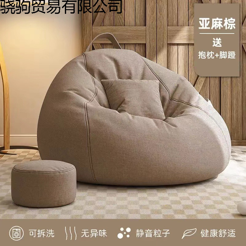 Picture of Lazy sofa, single bean bag, living room, leisure balcony, small apartment chair, tatami mat, Internet celebrity bedroom, lounge chair, seat