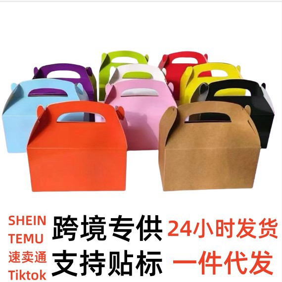 Cross-Border Baking Series Party White Cardboard 250g Portable Candy Box Portable Cake Packaging Box for Baking