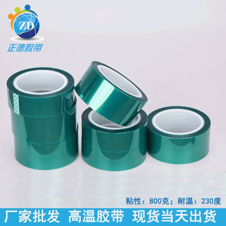 Industrial Products Tape Wholesale pet Green No Residue Tape Zhengde Green High Temperature Industrial Tape Wholesale