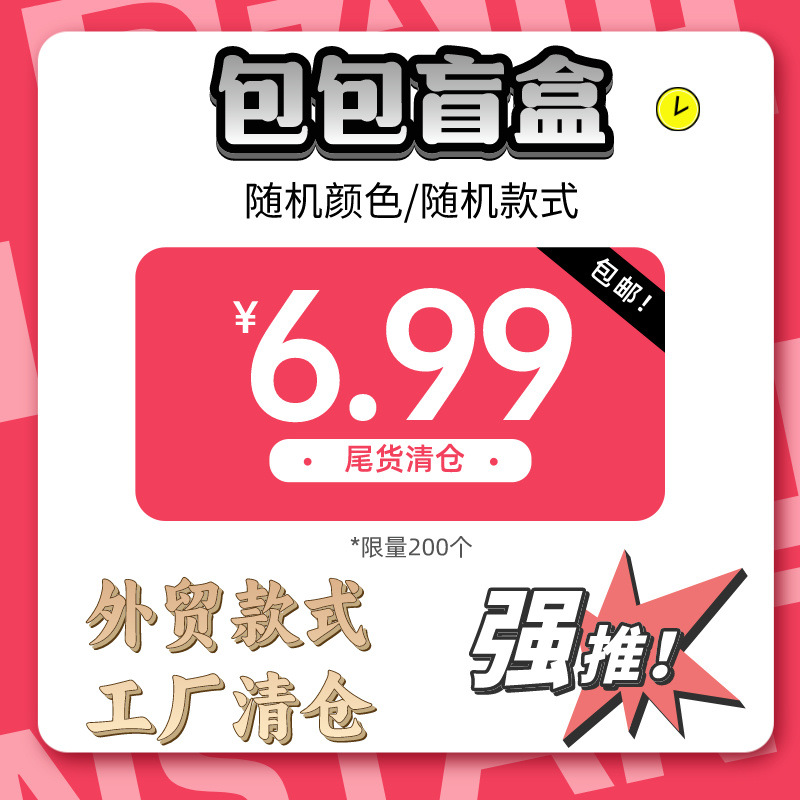 Foreign trade tail cargo clearance! Absolutely great value for money!! Random style, random color delivery!!