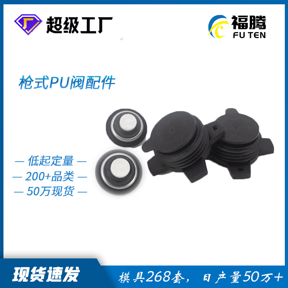 Factory Direct sales aerosol tank gun PU valve accessories aerosol valve accessories aerosol tank nozzle