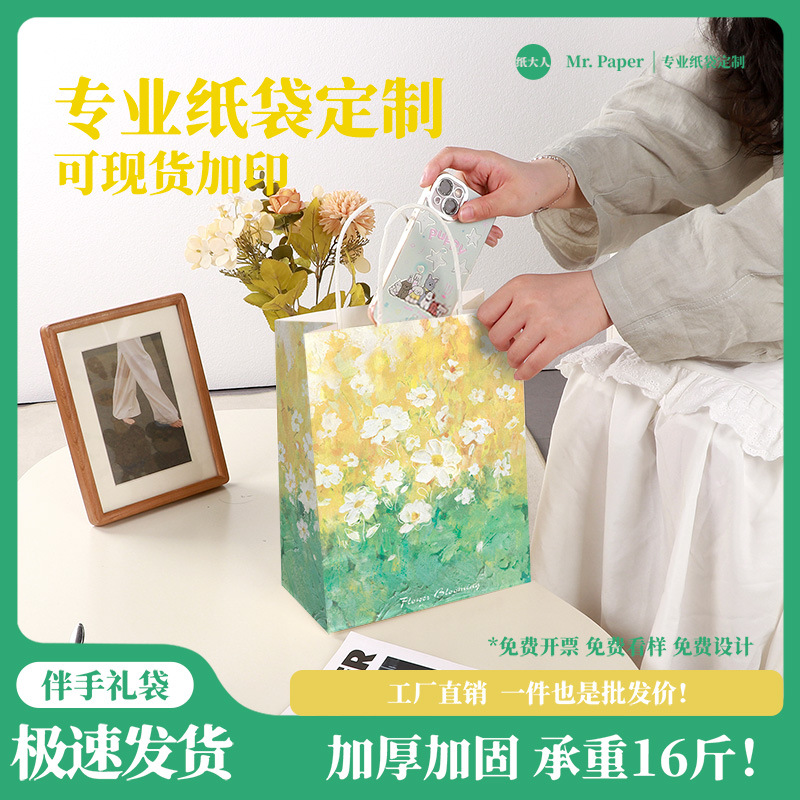 Brown Packing Paper Bag Handbag Design Cartoon Oil Painting-Daisy Catering Milk Tea Takeaway Bag Gift Packaging Paper Bag